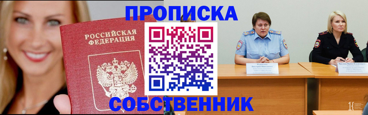 временная регистрация законно в Краснотурьинске