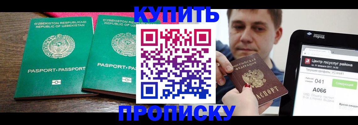 прописка поиск в Краснотурьинске