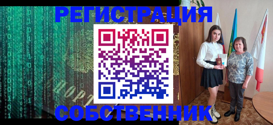 прописка в квартире в Краснотурьинске