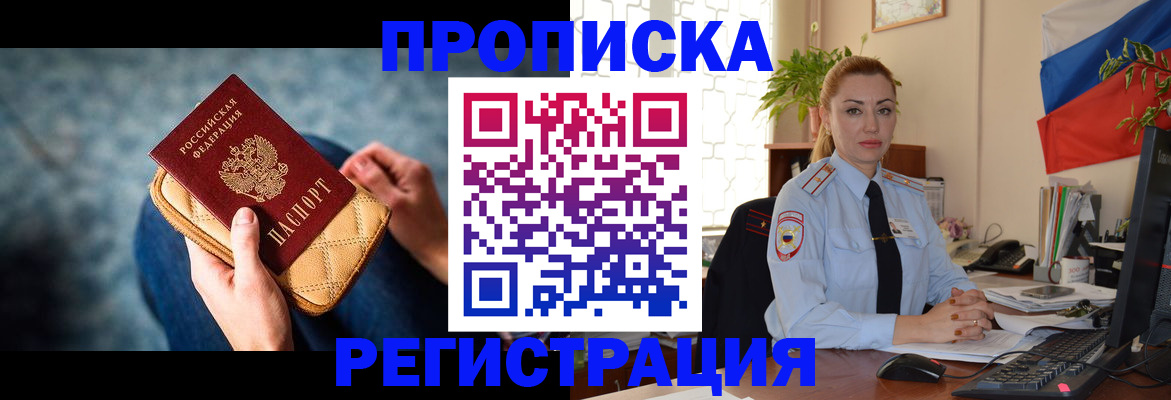 временная регистрация купить в Краснотурьинске