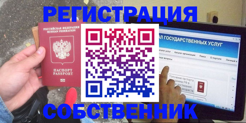 временная регистрация купить в Краснотурьинске