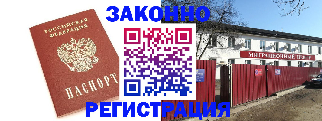 прописка ребенка в Краснотурьинске